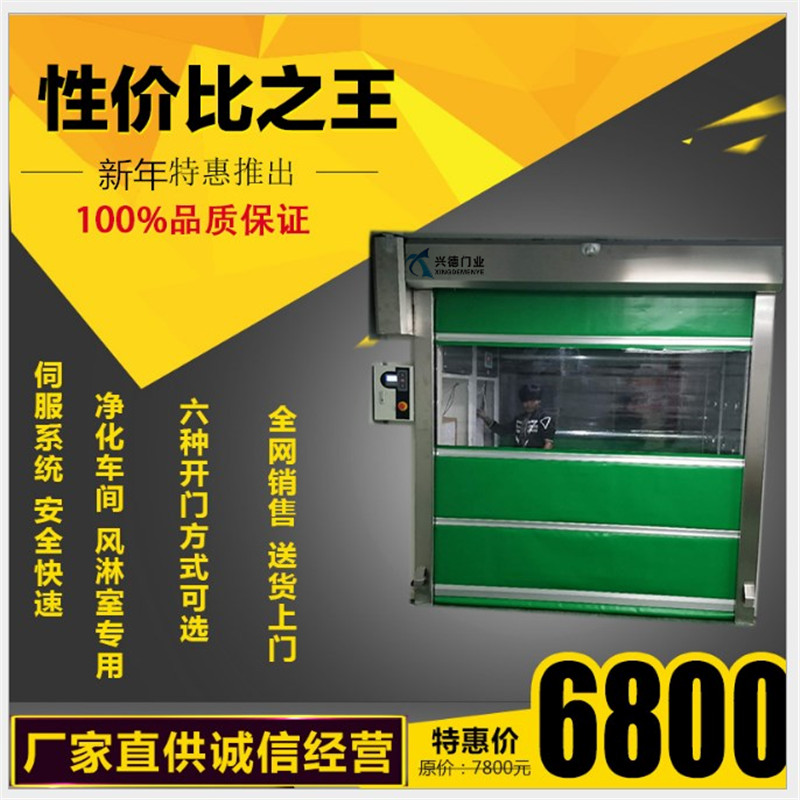 快速卷簾門是不是防火門？