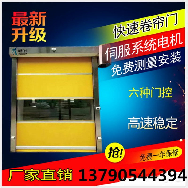 三八婦女節(jié)價(jià)格減、減、減! 快速卷簾門(mén)現(xiàn)價(jià)9990元 現(xiàn)購(gòu)現(xiàn)得