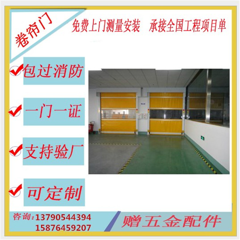 快速軟簾門，佛山興德經典之作